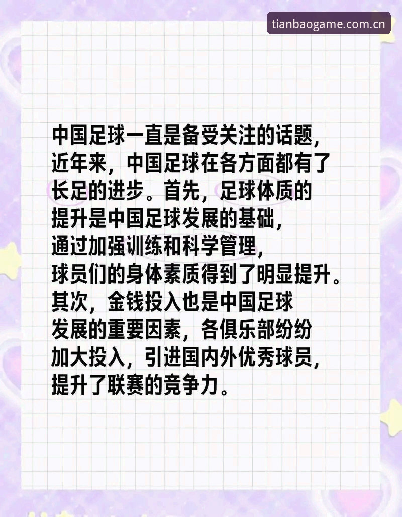 天宝博安卓下载 世界杯扩军中国男足机会分析——天宝博体育用户必备知识