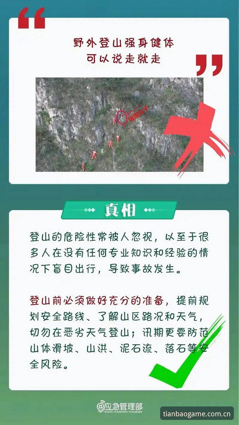 天宝博体育最新动态：天宝博中国版安装失败？深度剖析五大故障根源与完整排查指南