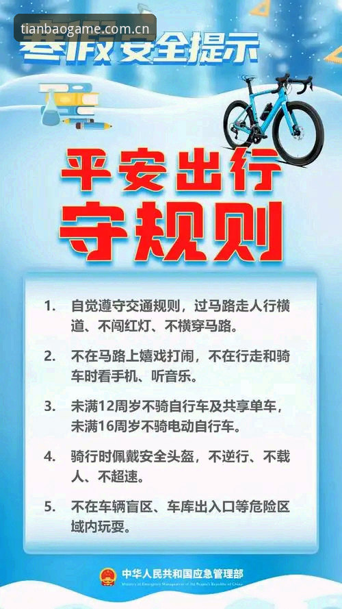 天宝博体育平台安全性完整指南——老用户亲测分享