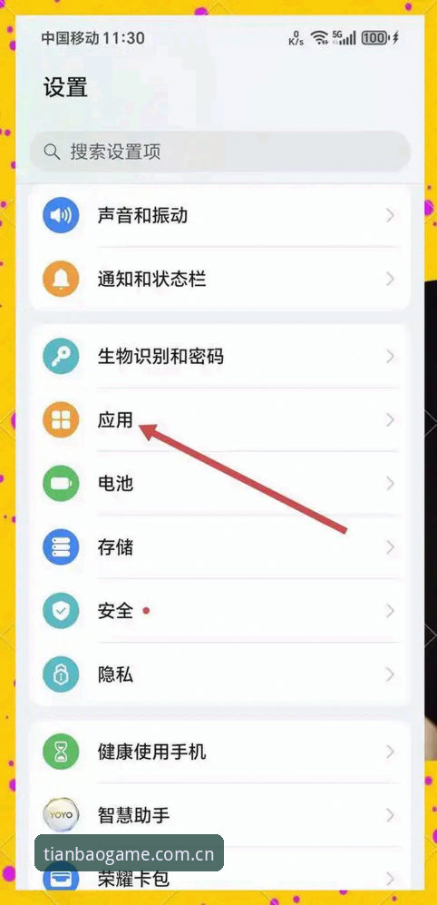7个让天宝博手机版安卓版更好用的实用技巧