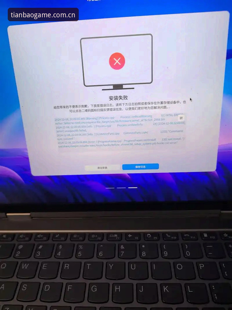 天宝博中国版安装失败 天宝博体育最新动态:天宝博中国版安装失败?深度剖析五大故障根源与完整排查指南
