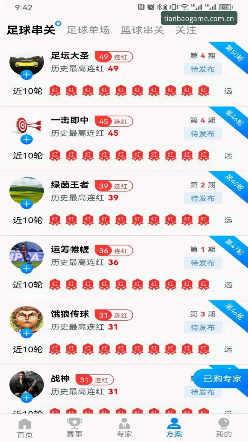 揭秘天宝博体育手机版下载背后的真相：老用户教你一次搞定