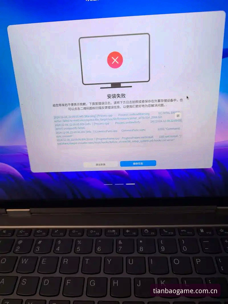 天宝博体育注册入口安装失败问题详解与实用解决方案